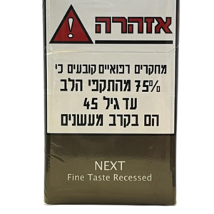 נקסט