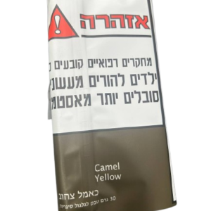 כאמל צהוב