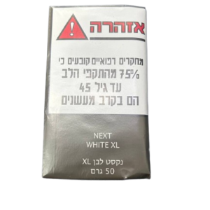 נקסט לבן