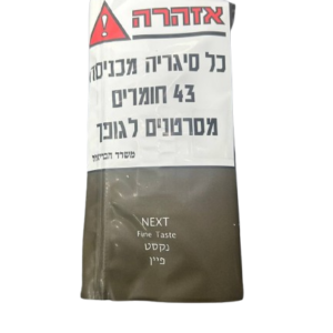 נקסט פיין
